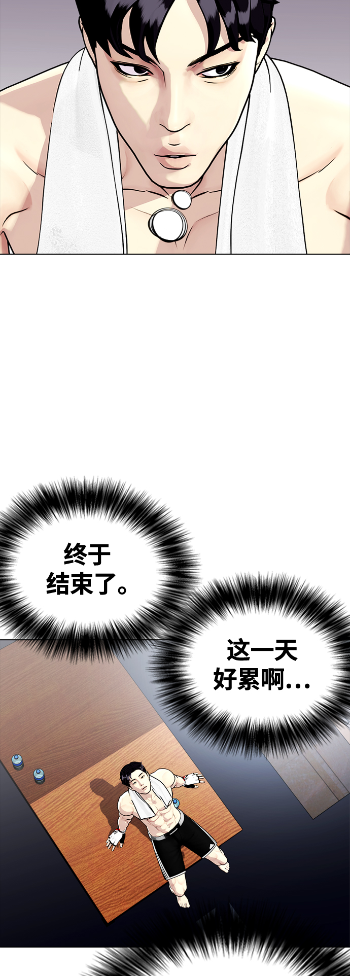 [第12话] 因为我是冠军84