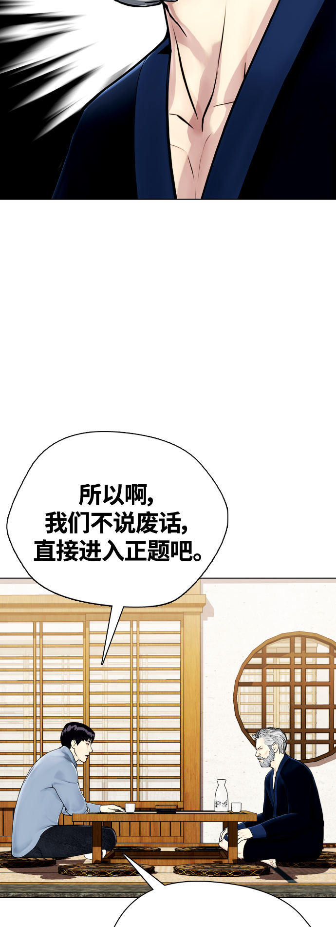 [第13话] 到处都是美食71