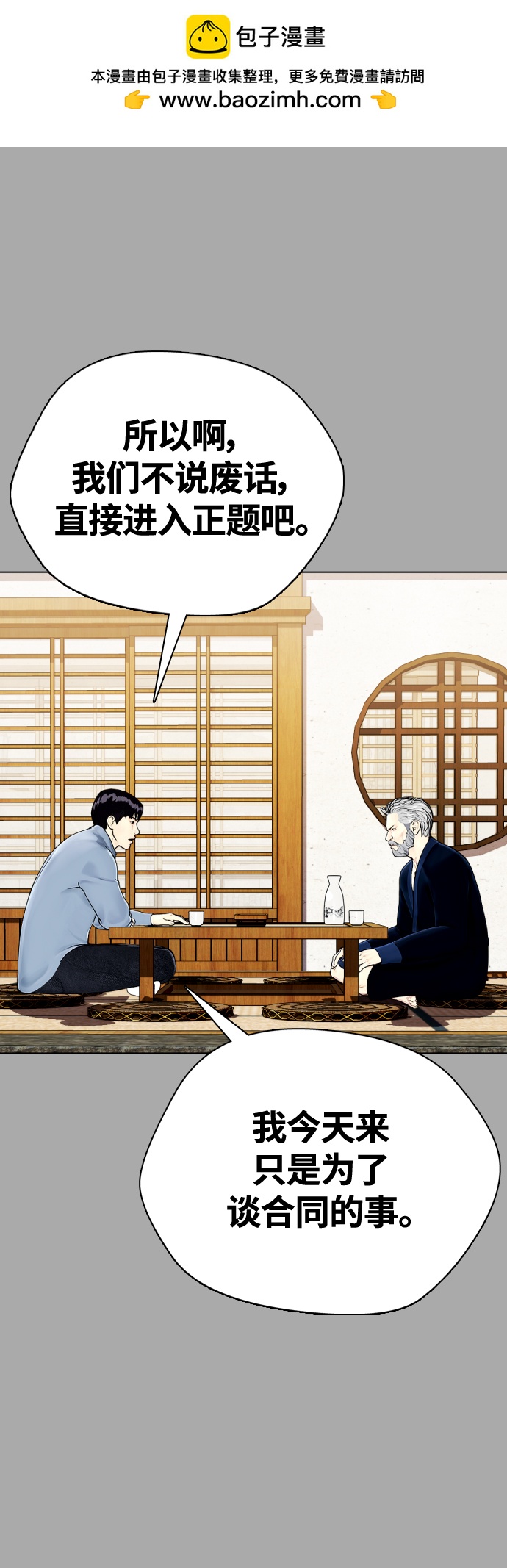 [第14话] 啊啊啊，投降了！1