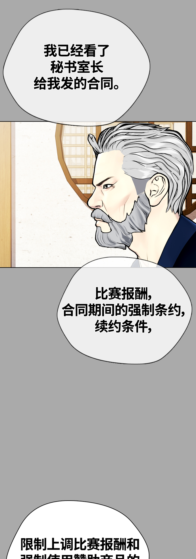 [第14话] 啊啊啊，投降了！2