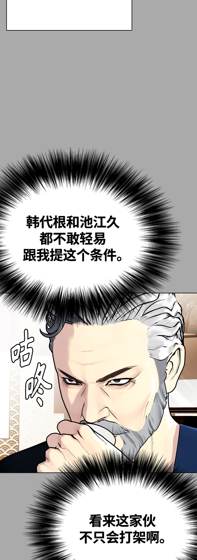 [第14话] 啊啊啊，投降了！21