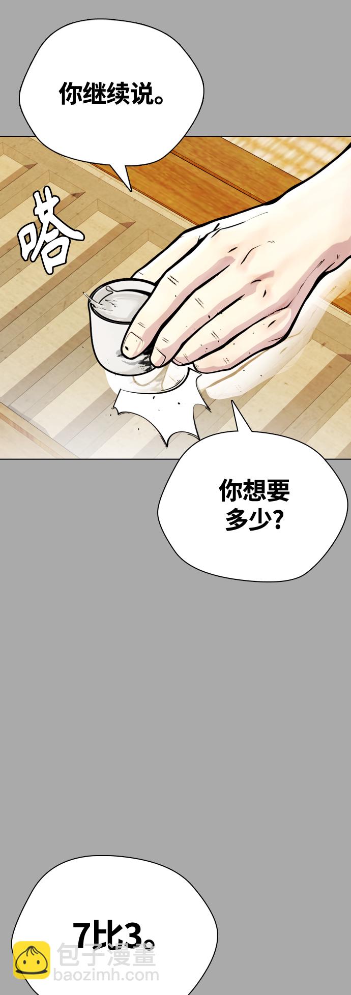 [第14话] 啊啊啊，投降了！23
