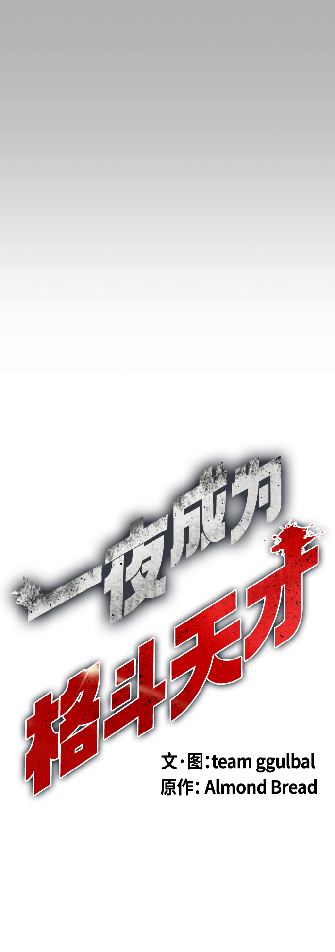 [第14话] 啊啊啊，投降了！28