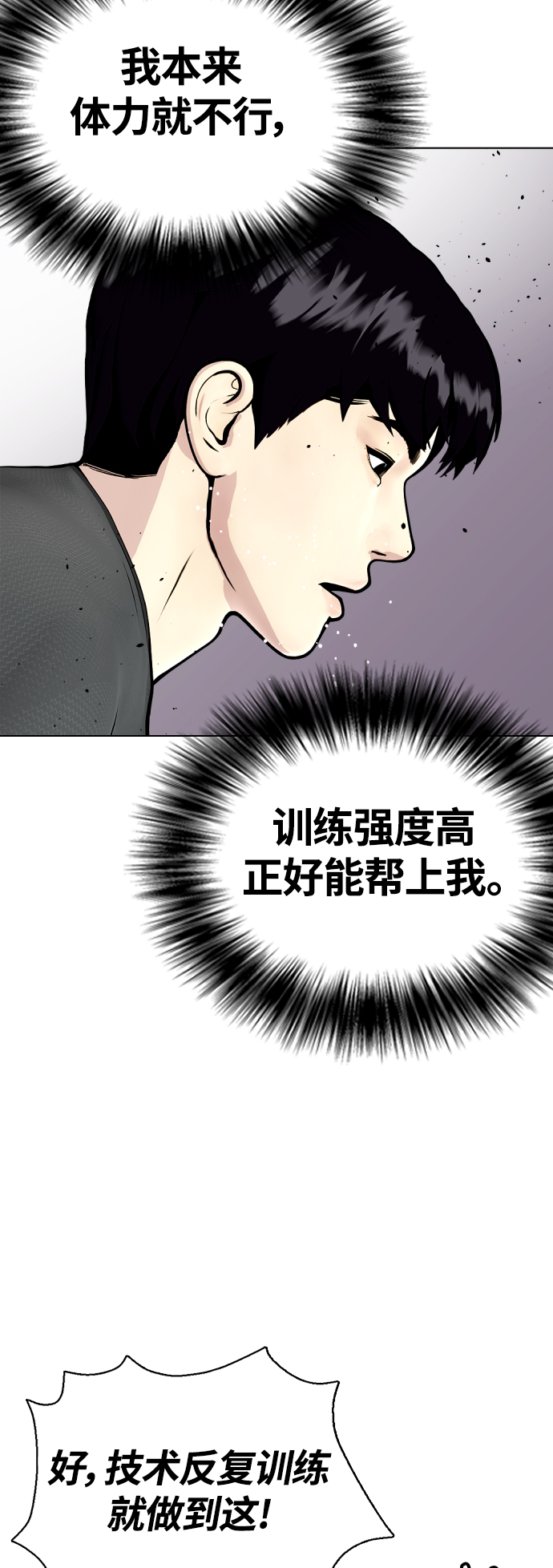 [第14话] 啊啊啊，投降了！37
