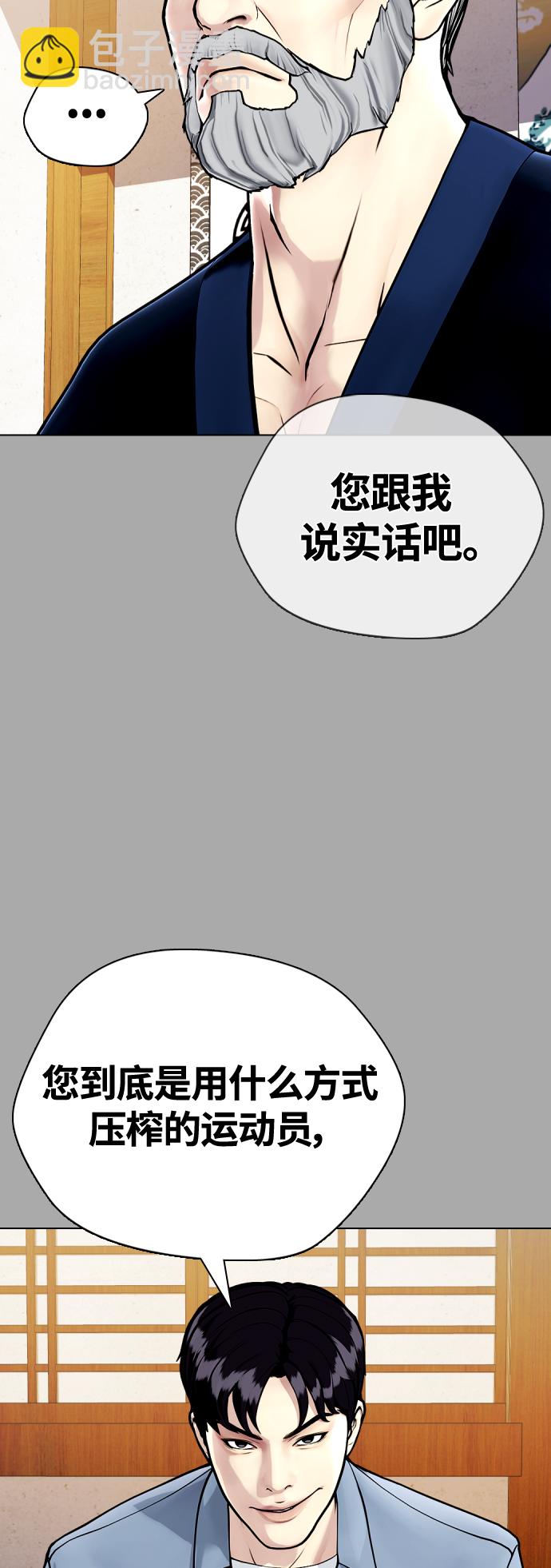 [第14话] 啊啊啊，投降了！5