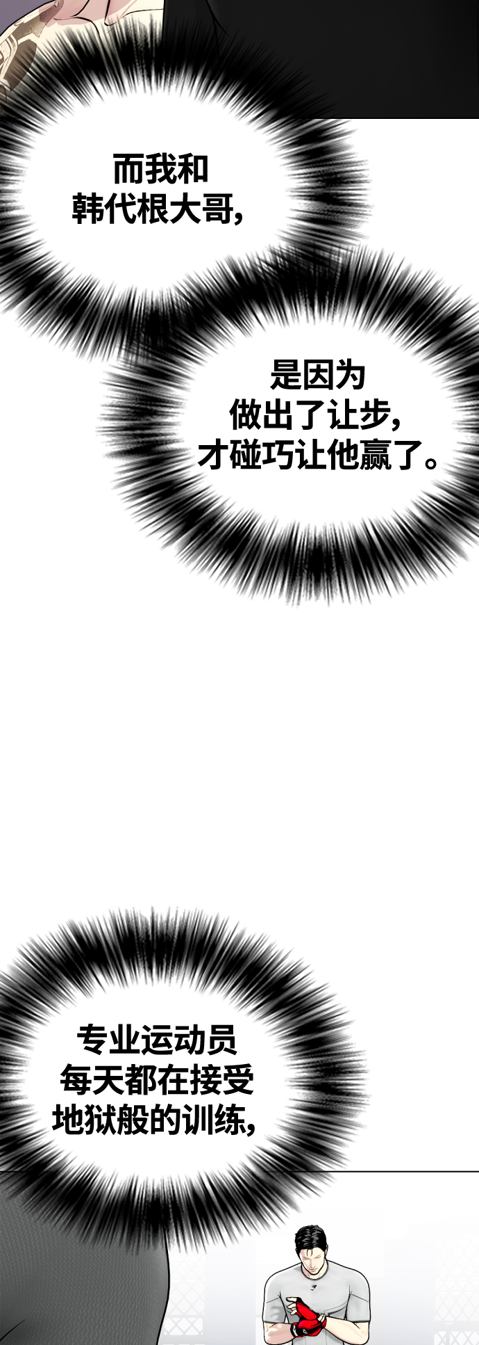 [第14话] 啊啊啊，投降了！57