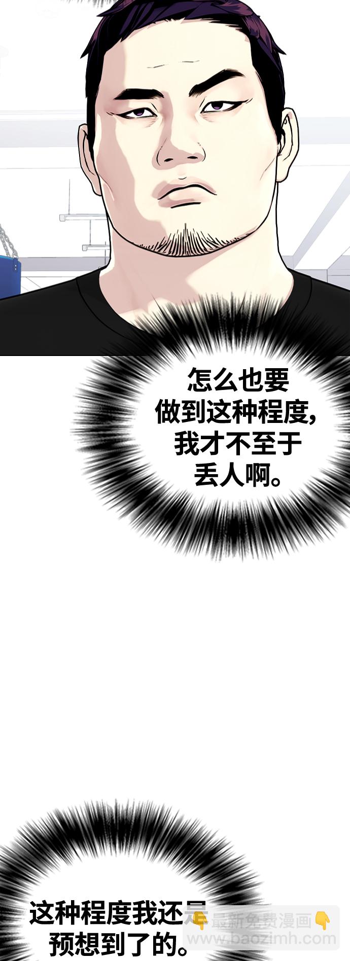 [第14话] 啊啊啊，投降了！77