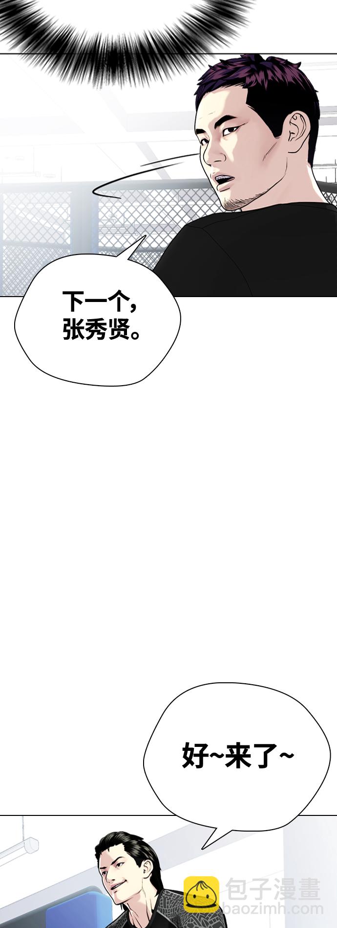 [第14话] 啊啊啊，投降了！78