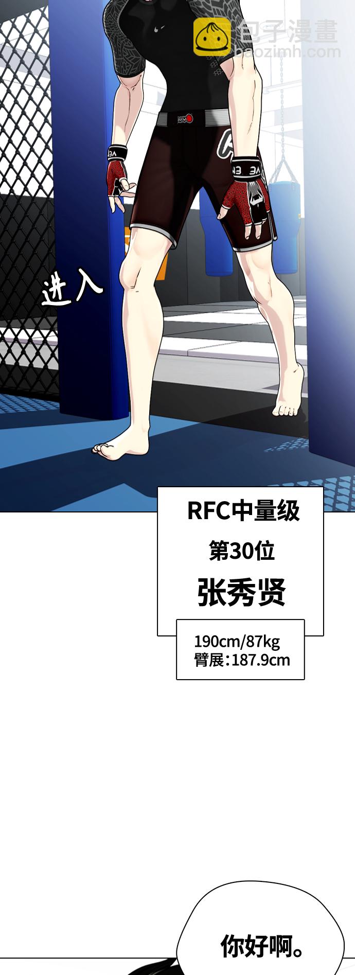 [第14话] 啊啊啊，投降了！79