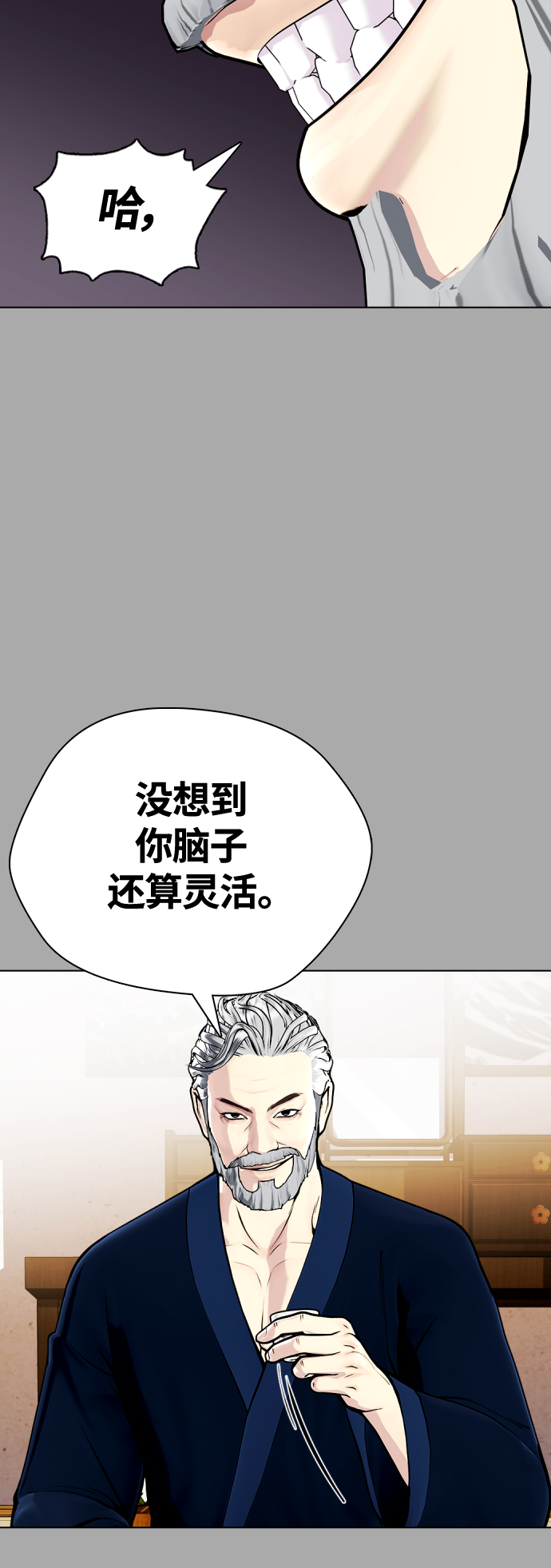 [第14话] 啊啊啊，投降了！8