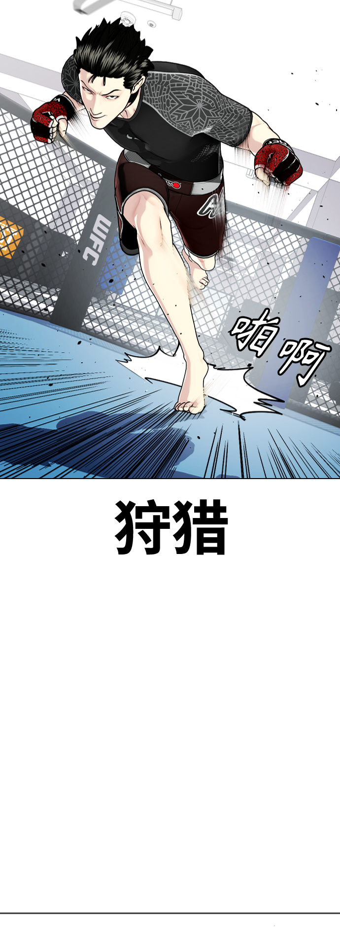 [第14话] 啊啊啊，投降了！84