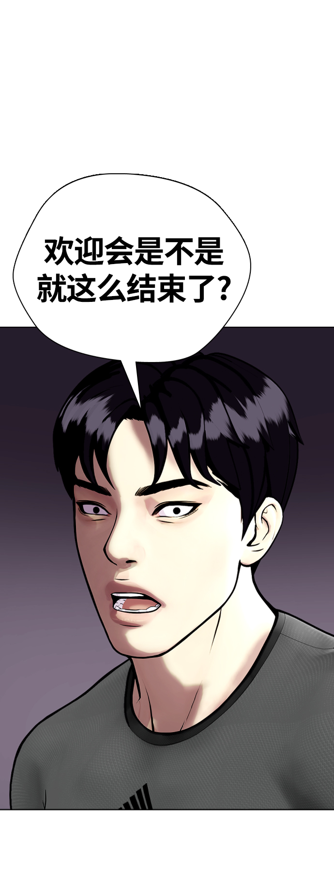 [第15话] 既然决定把我打个半残，那你们也应该有被打残的心理准备啊101
