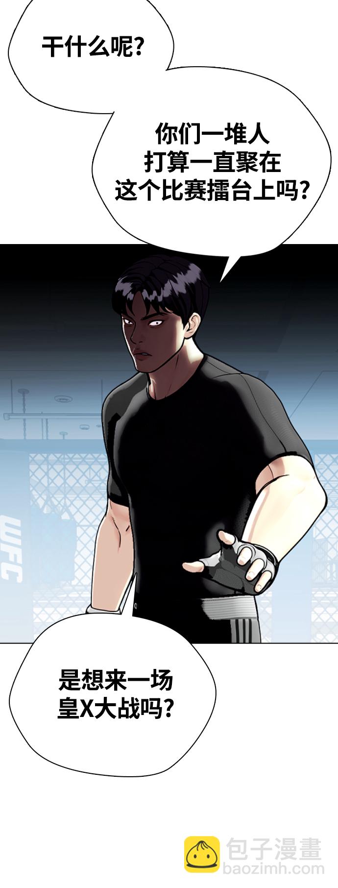 [第15话] 既然决定把我打个半残，那你们也应该有被打残的心理准备啊104