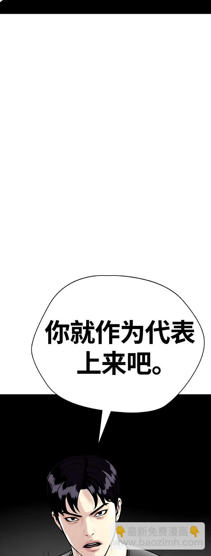 [第15话] 既然决定把我打个半残，那你们也应该有被打残的心理准备啊108