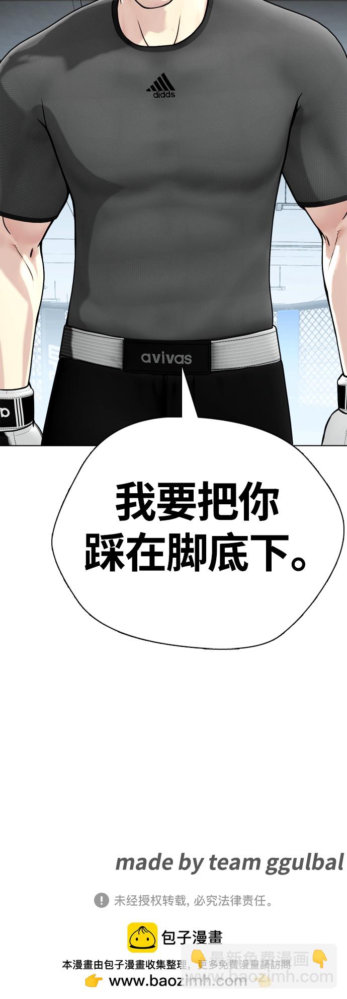 [第15话] 既然决定把我打个半残，那你们也应该有被打残的心理准备啊109