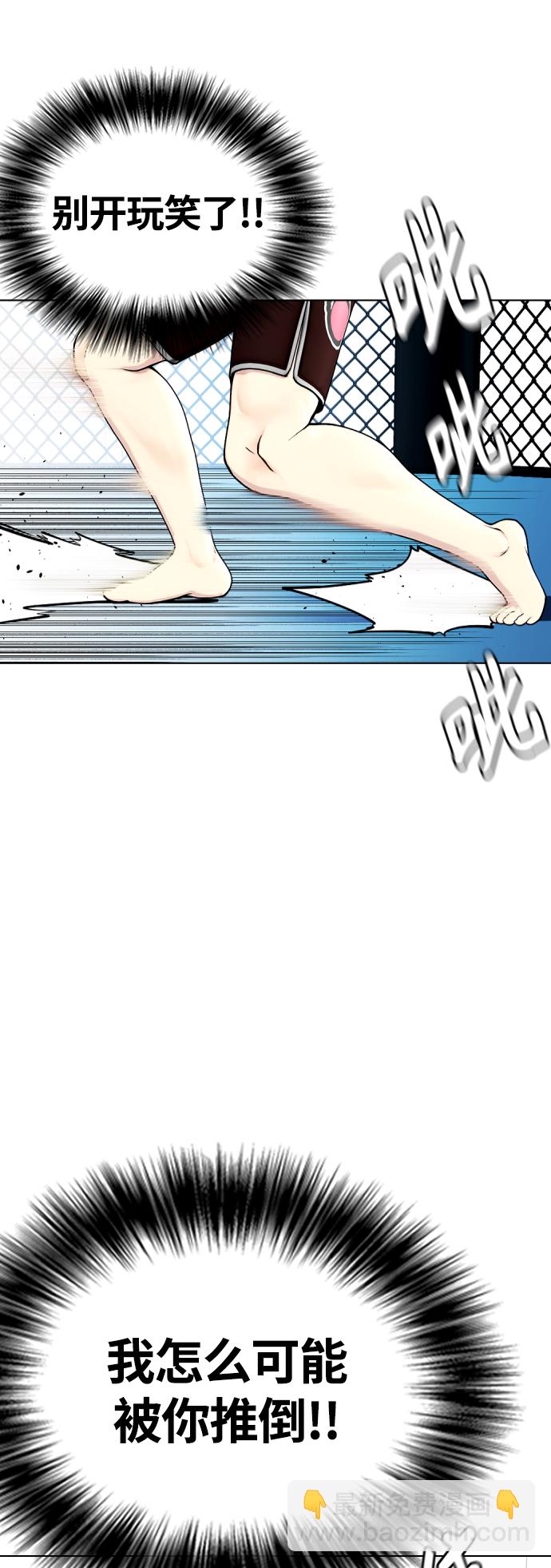 [第15话] 既然决定把我打个半残，那你们也应该有被打残的心理准备啊12