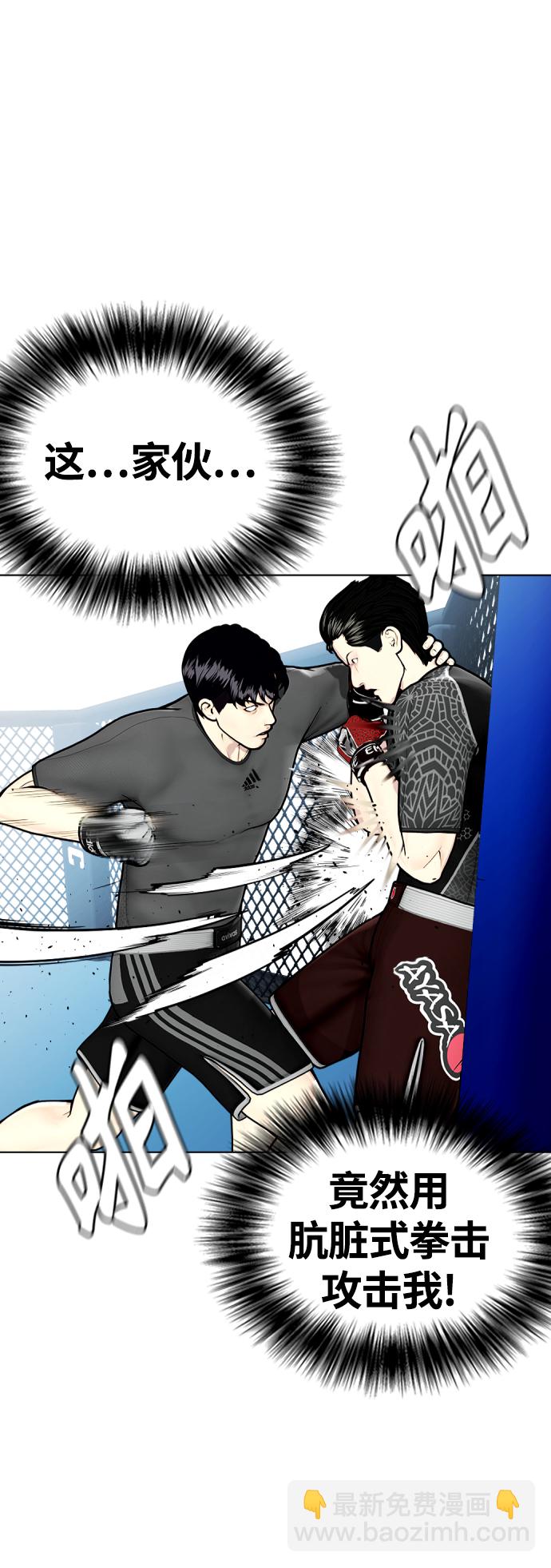 [第15话] 既然决定把我打个半残，那你们也应该有被打残的心理准备啊14