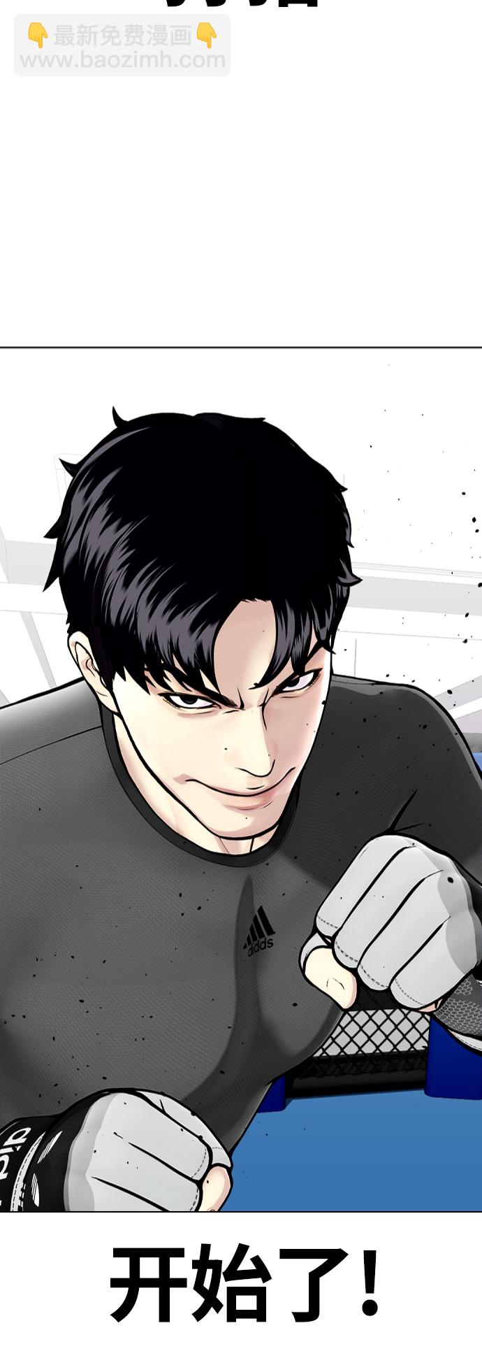 [第15话] 既然决定把我打个半残，那你们也应该有被打残的心理准备啊2
