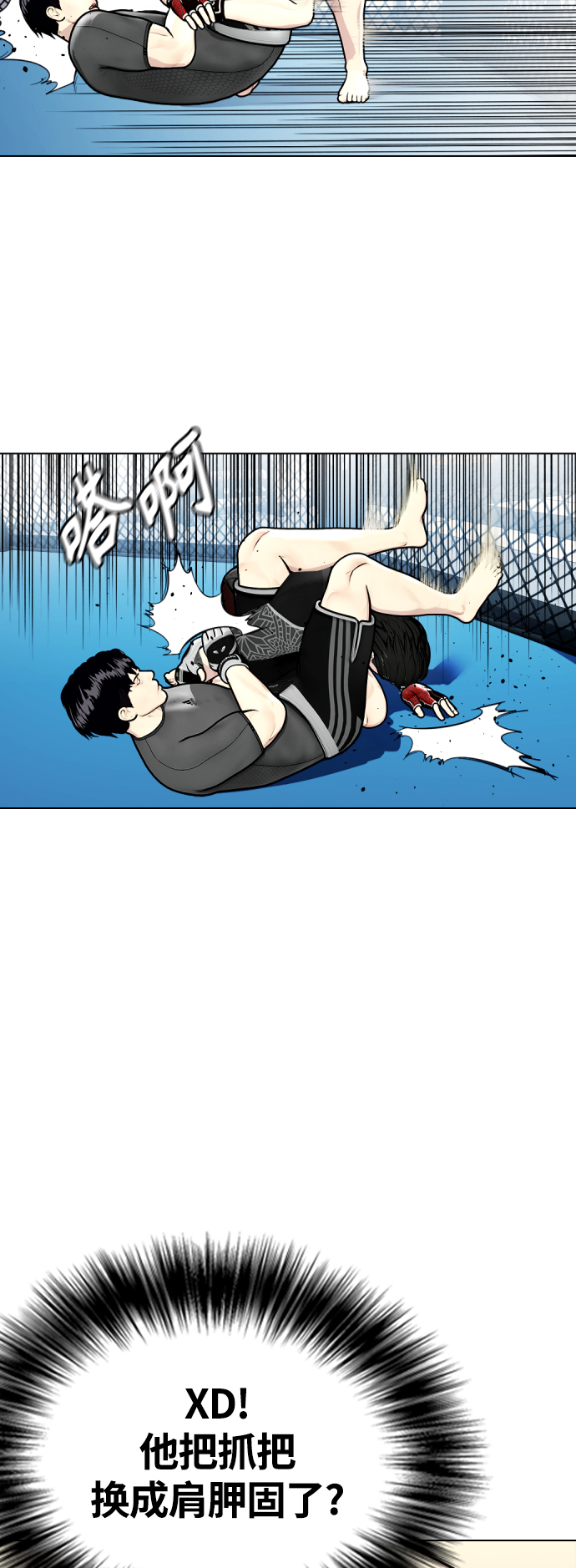[第15话] 既然决定把我打个半残，那你们也应该有被打残的心理准备啊22