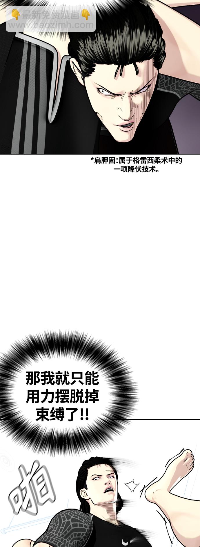 [第15话] 既然决定把我打个半残，那你们也应该有被打残的心理准备啊23