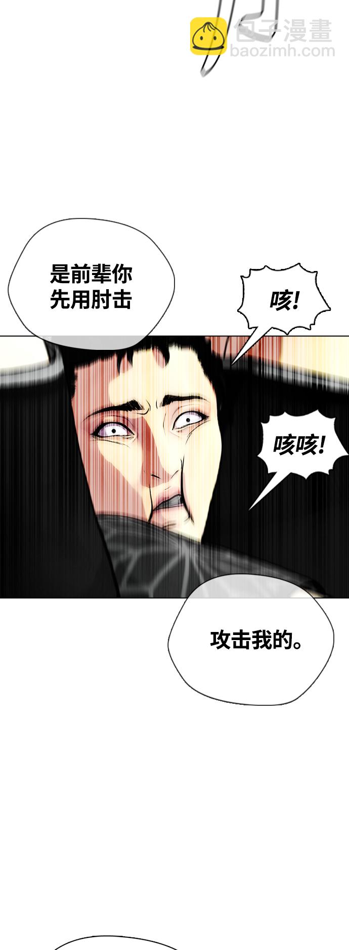 [第15话] 既然决定把我打个半残，那你们也应该有被打残的心理准备啊27