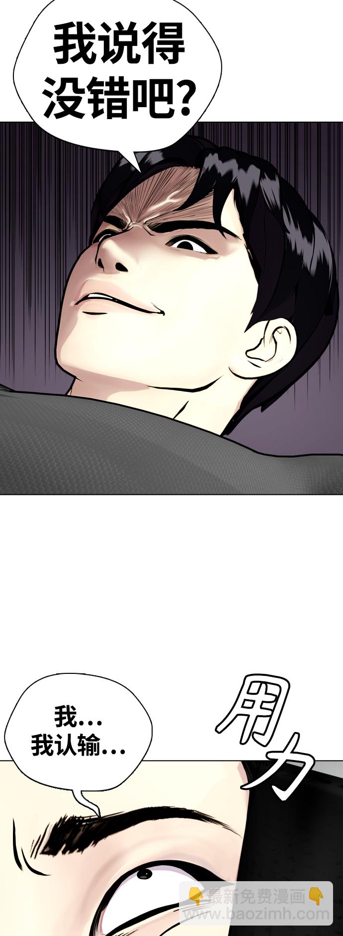 [第15话] 既然决定把我打个半残，那你们也应该有被打残的心理准备啊28