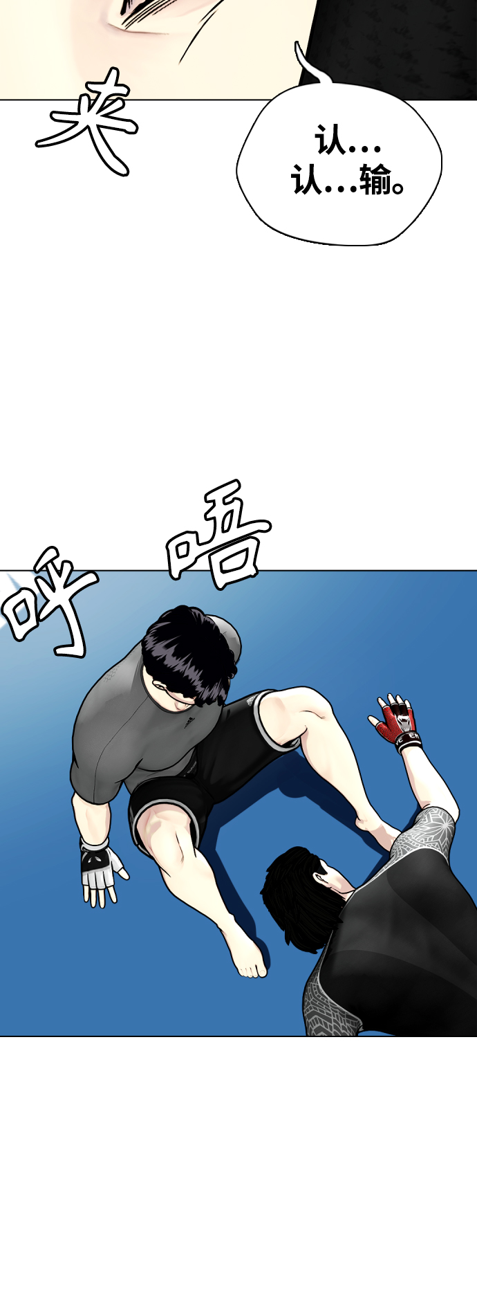 [第15话] 既然决定把我打个半残，那你们也应该有被打残的心理准备啊29