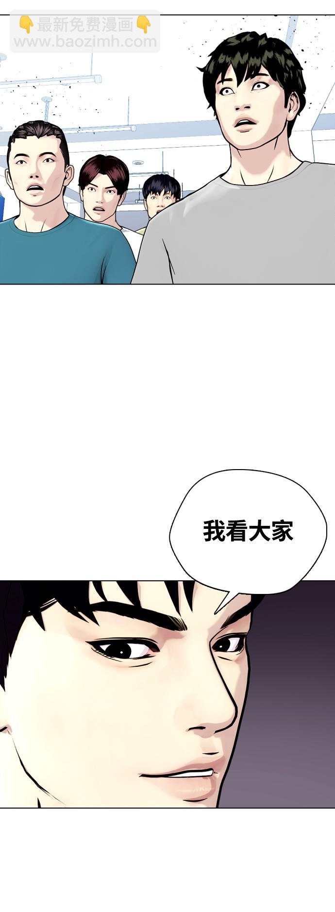 [第15话] 既然决定把我打个半残，那你们也应该有被打残的心理准备啊30