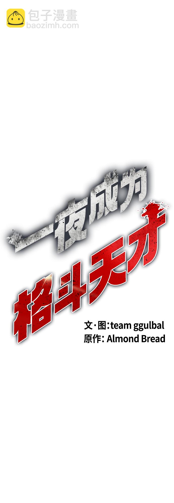 [第15话] 既然决定把我打个半残，那你们也应该有被打残的心理准备啊33