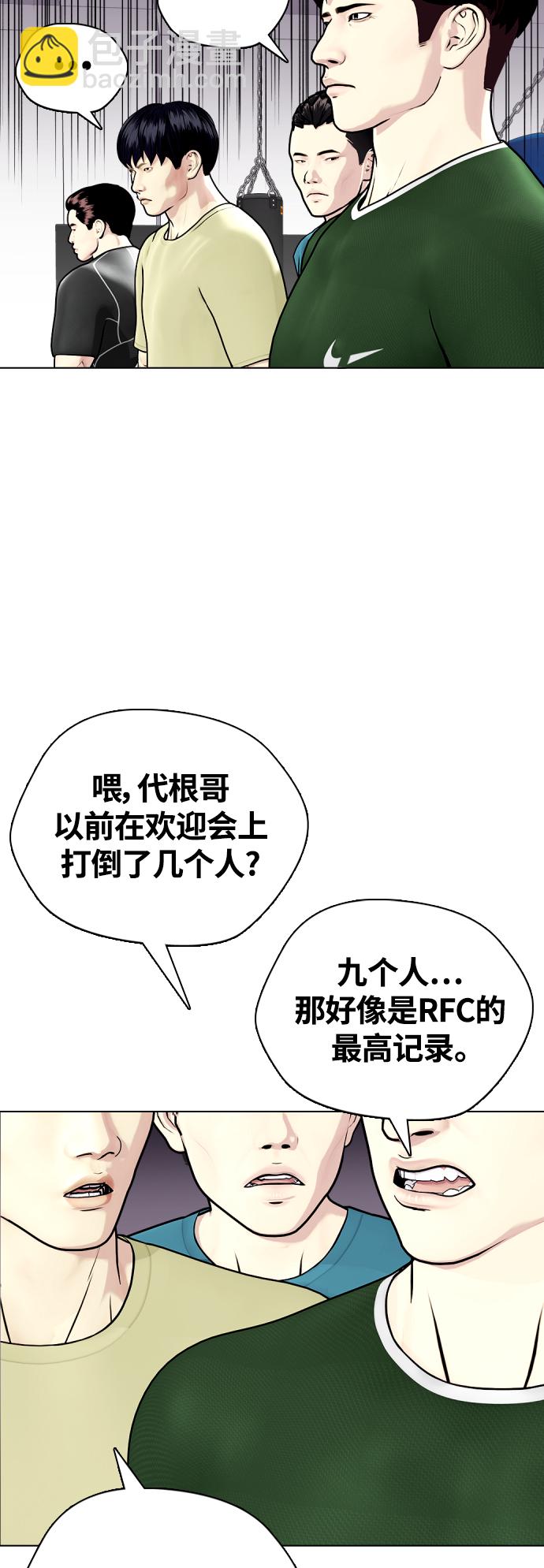 [第15话] 既然决定把我打个半残，那你们也应该有被打残的心理准备啊35