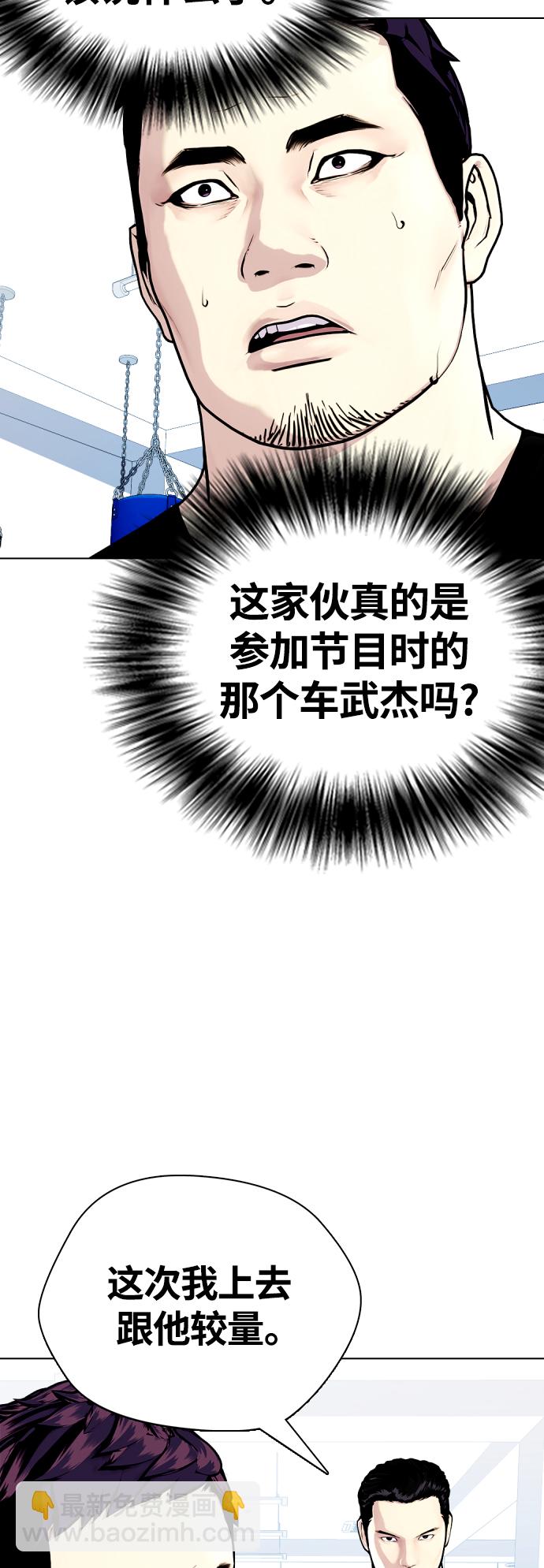 [第15话] 既然决定把我打个半残，那你们也应该有被打残的心理准备啊38