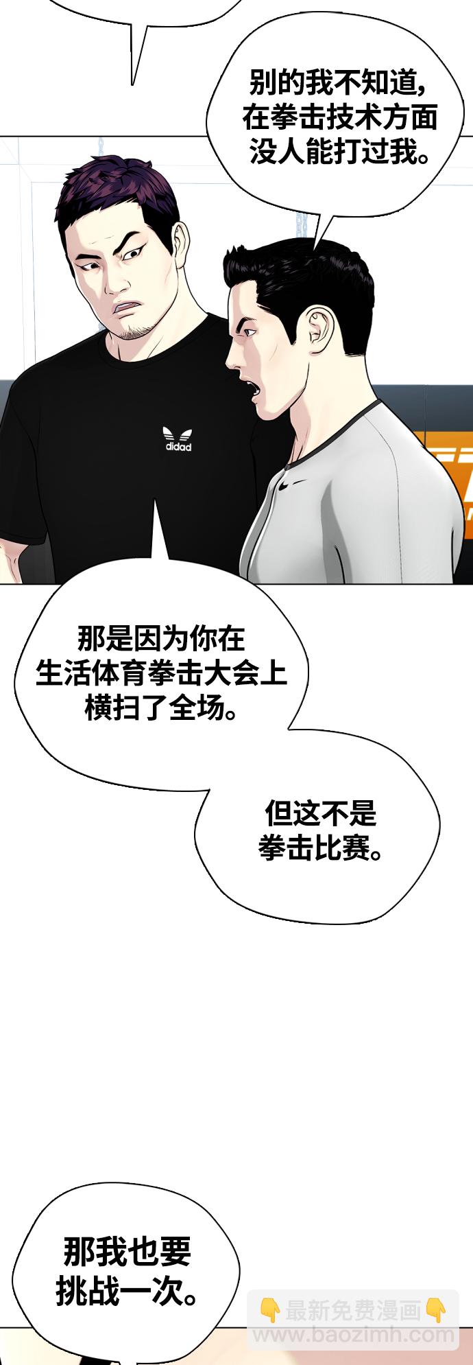 [第15话] 既然决定把我打个半残，那你们也应该有被打残的心理准备啊41