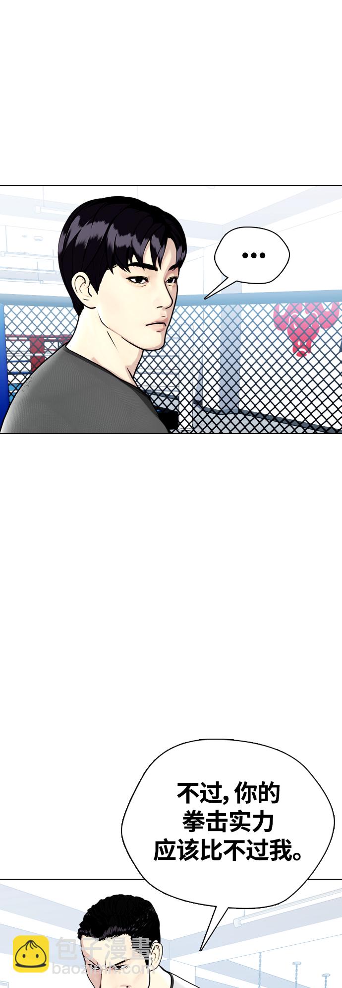 [第15话] 既然决定把我打个半残，那你们也应该有被打残的心理准备啊43