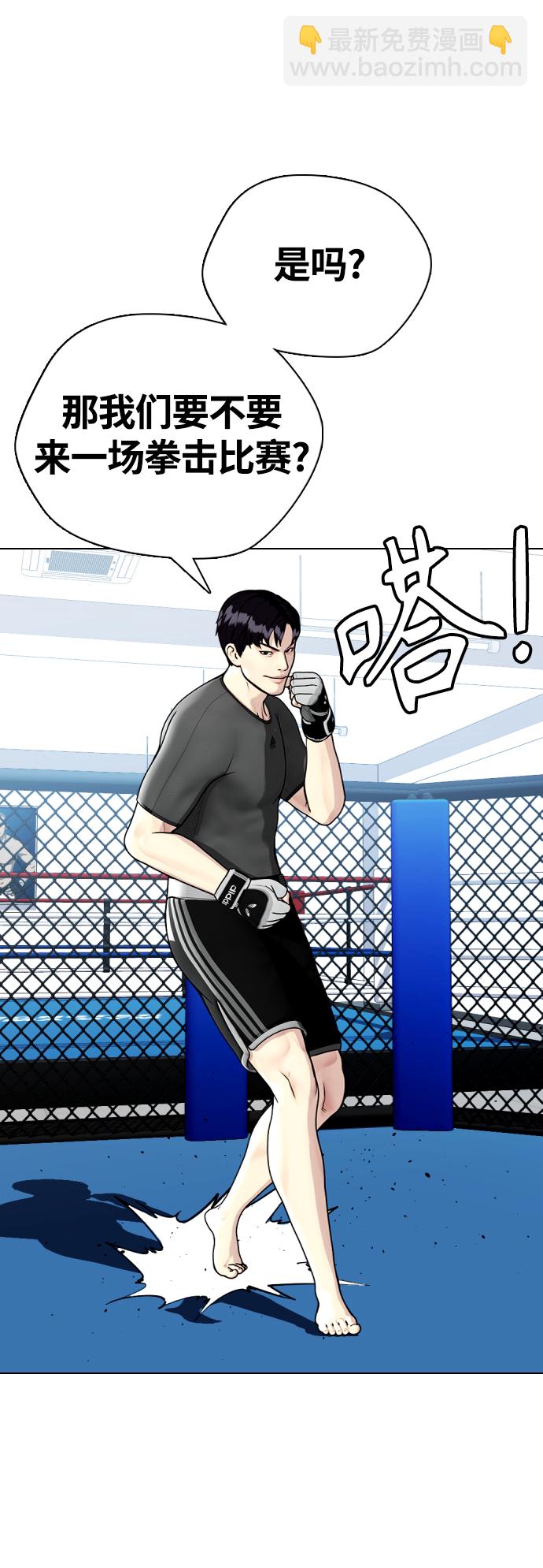 [第15话] 既然决定把我打个半残，那你们也应该有被打残的心理准备啊45