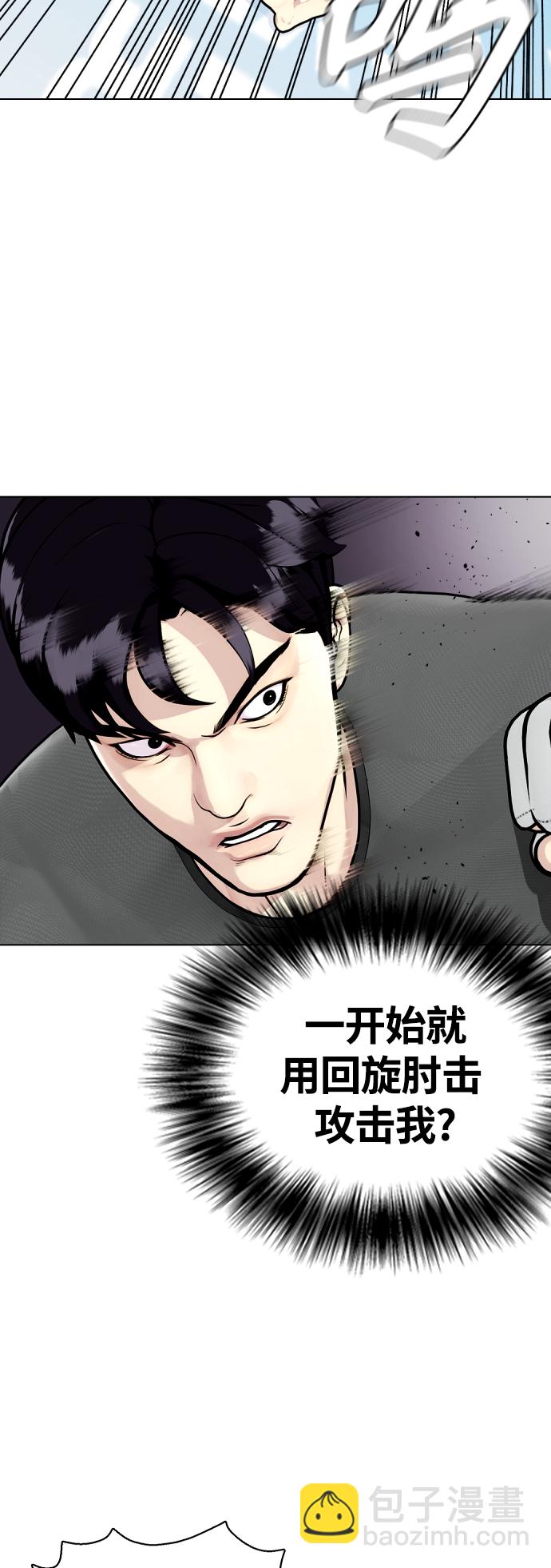 [第15话] 既然决定把我打个半残，那你们也应该有被打残的心理准备啊5