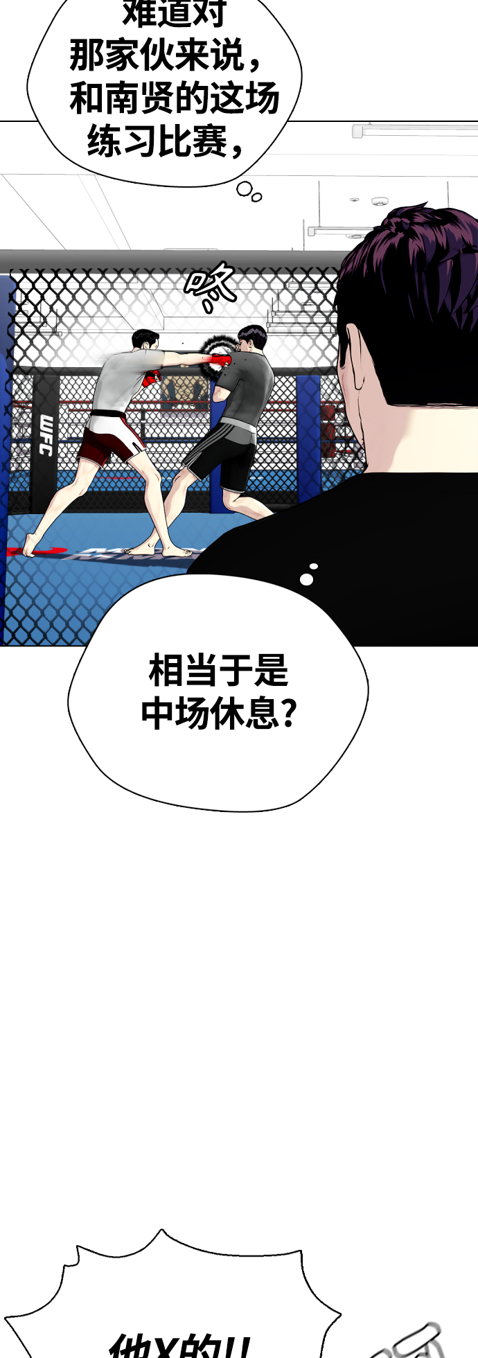 [第15话] 既然决定把我打个半残，那你们也应该有被打残的心理准备啊56