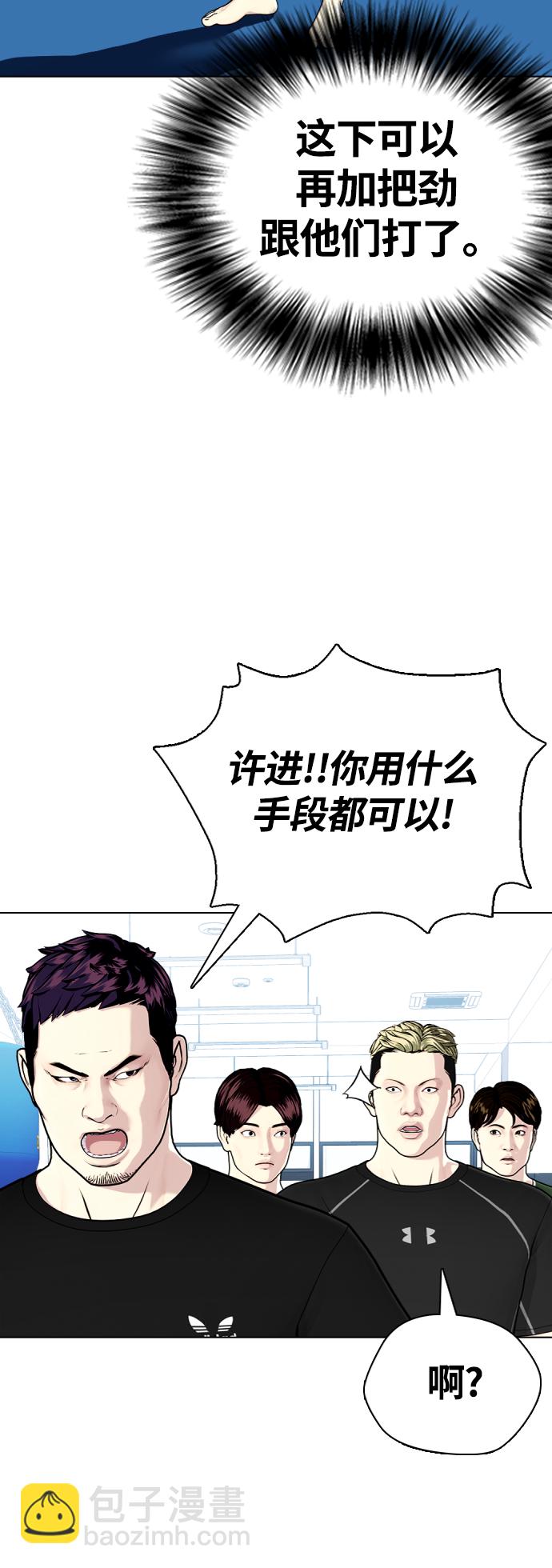[第15话] 既然决定把我打个半残，那你们也应该有被打残的心理准备啊63