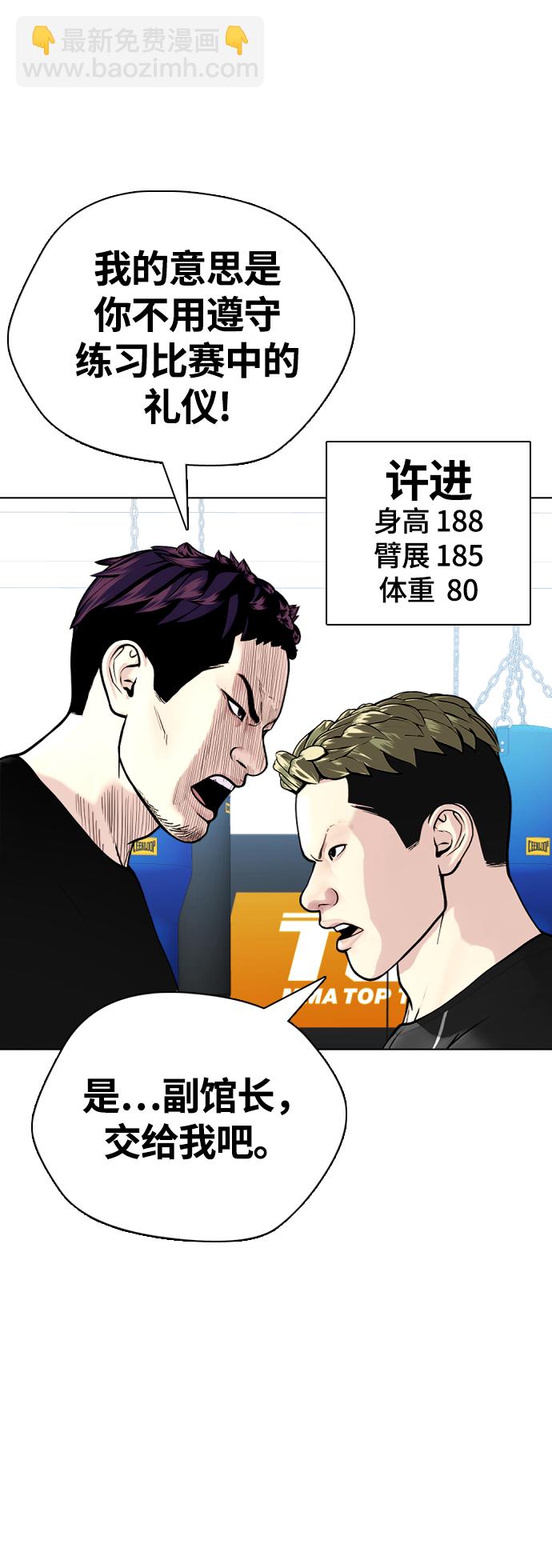 [第15话] 既然决定把我打个半残，那你们也应该有被打残的心理准备啊64