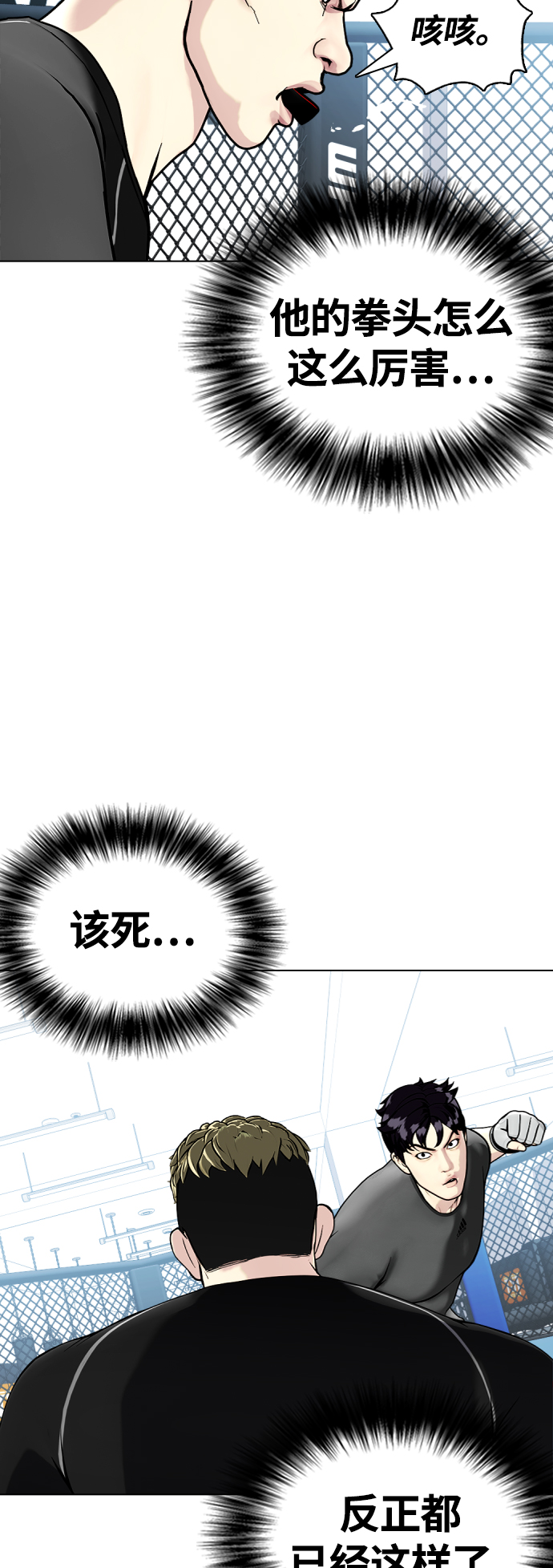 [第15话] 既然决定把我打个半残，那你们也应该有被打残的心理准备啊67