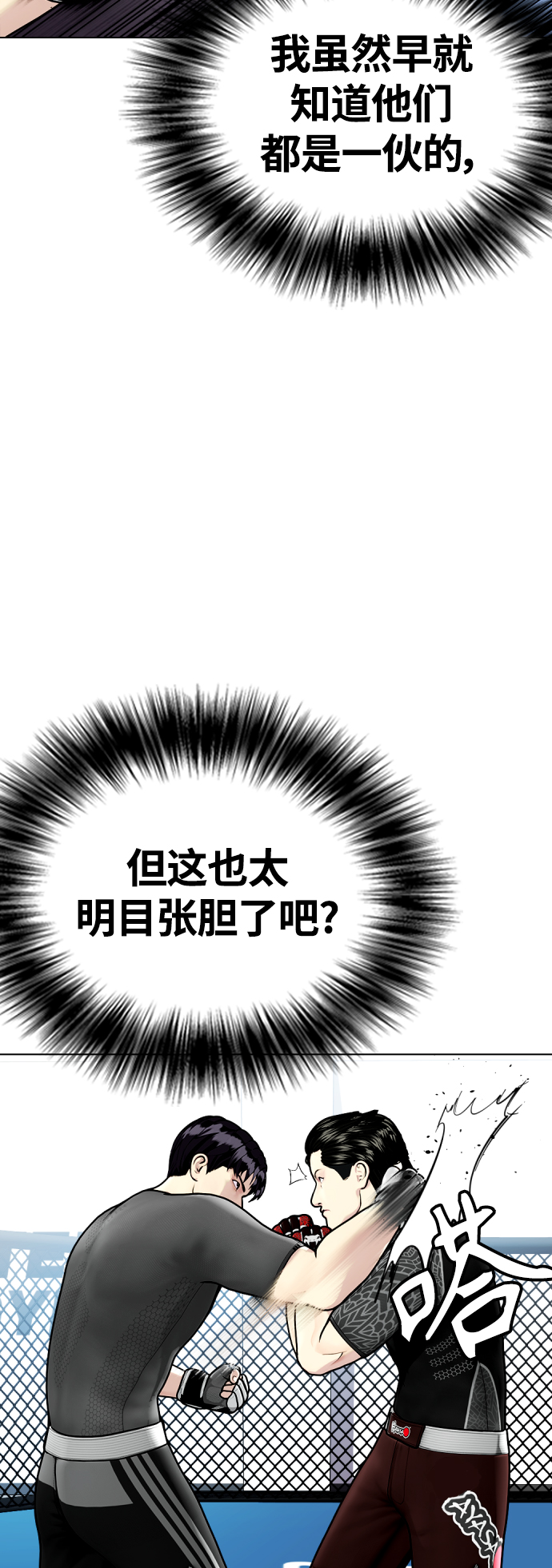 [第15话] 既然决定把我打个半残，那你们也应该有被打残的心理准备啊7