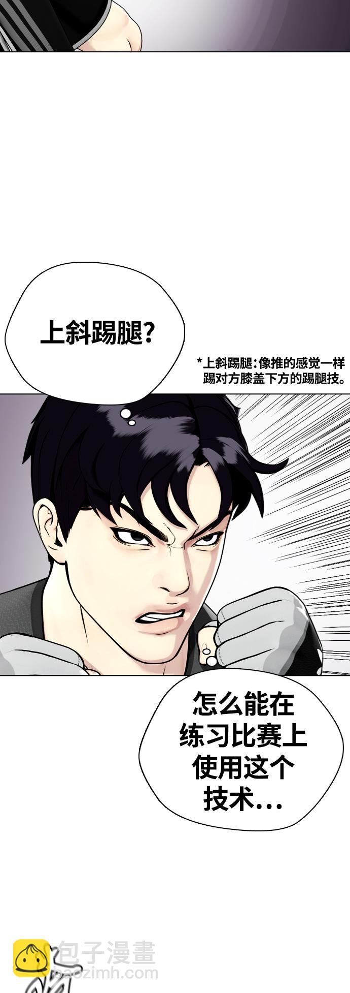 [第15话] 既然决定把我打个半残，那你们也应该有被打残的心理准备啊70