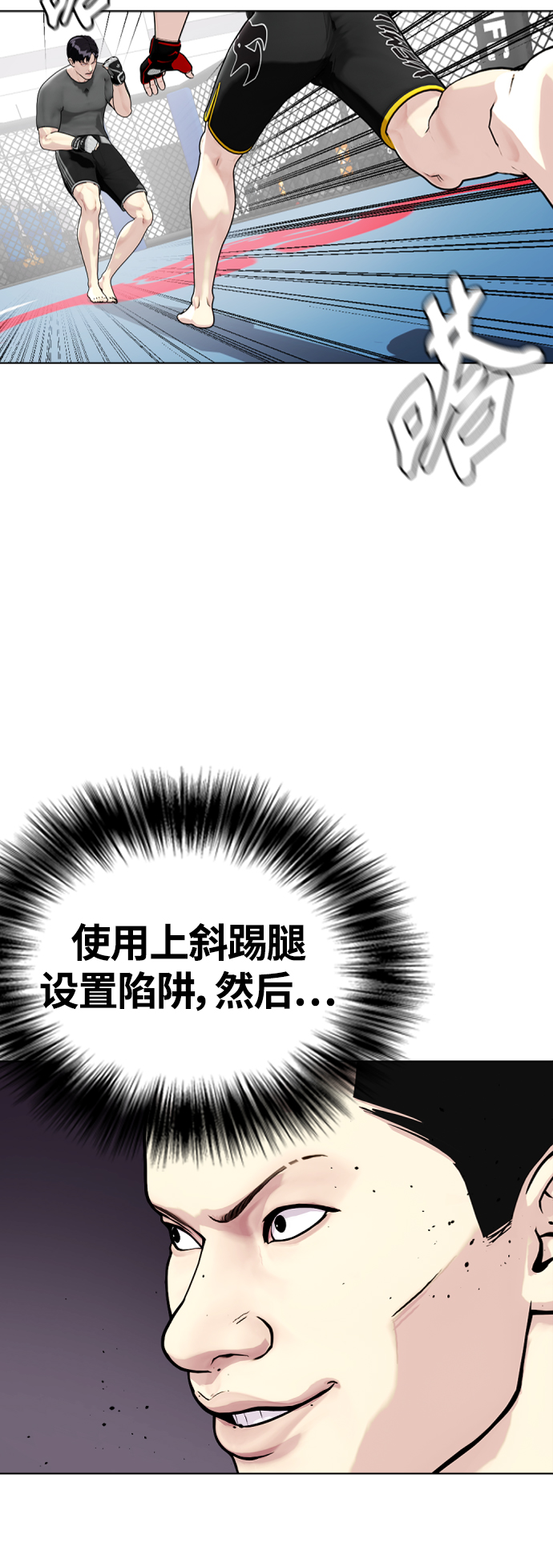 [第15话] 既然决定把我打个半残，那你们也应该有被打残的心理准备啊71