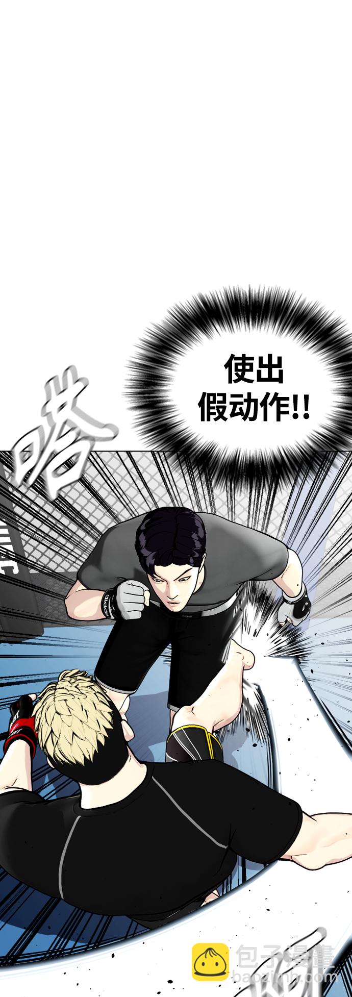 [第15话] 既然决定把我打个半残，那你们也应该有被打残的心理准备啊72