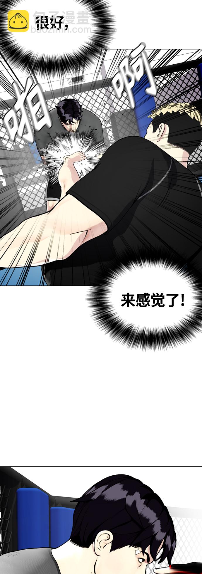 [第15话] 既然决定把我打个半残，那你们也应该有被打残的心理准备啊74