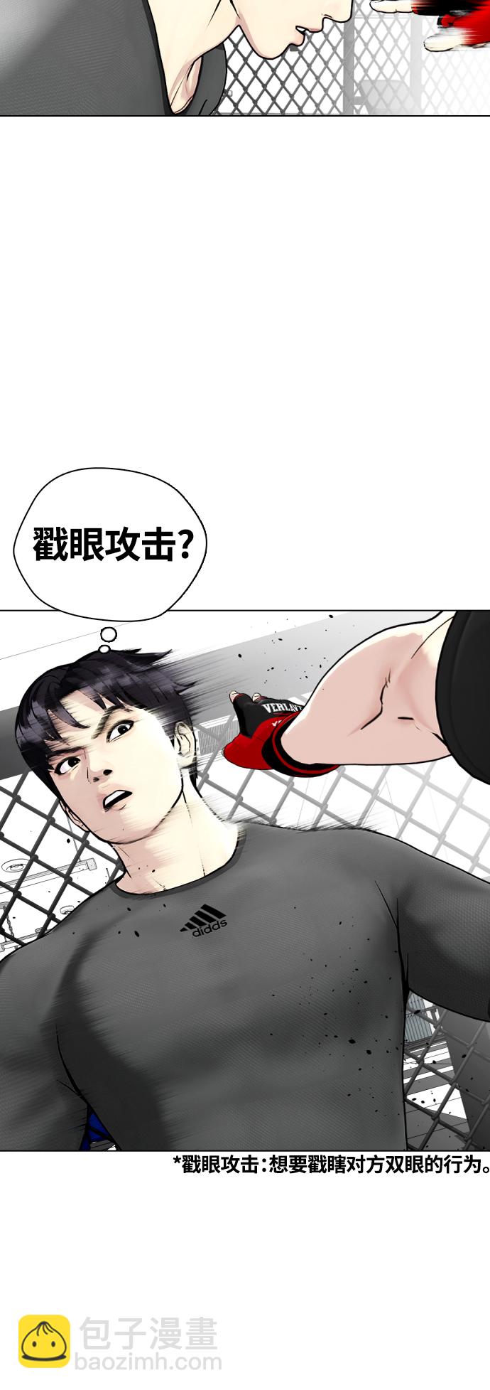 [第15话] 既然决定把我打个半残，那你们也应该有被打残的心理准备啊75