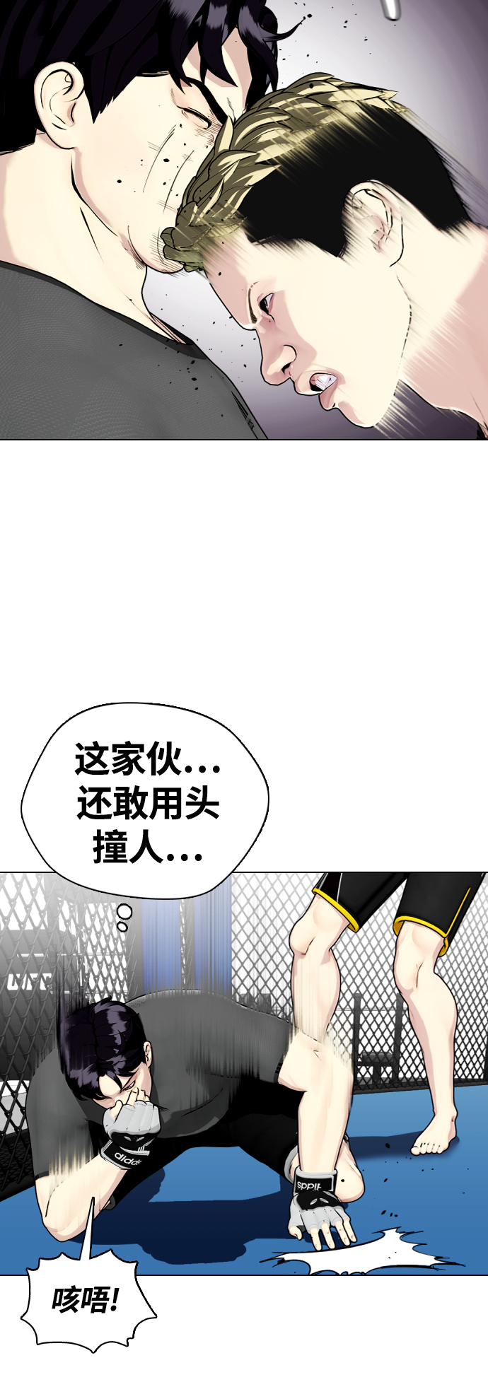 [第15话] 既然决定把我打个半残，那你们也应该有被打残的心理准备啊77