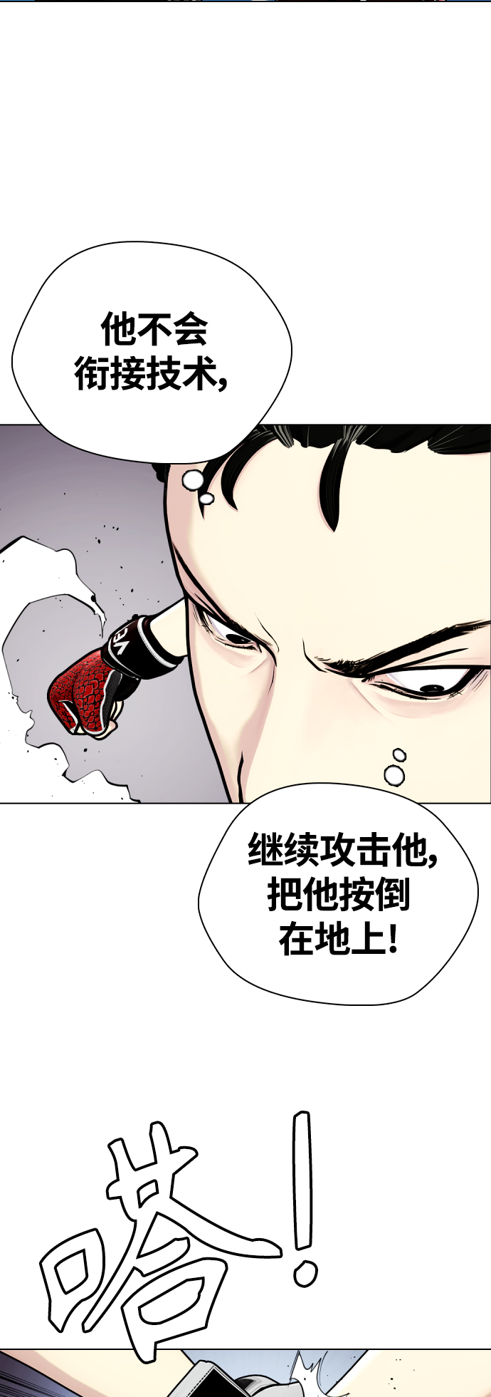 [第15话] 既然决定把我打个半残，那你们也应该有被打残的心理准备啊8