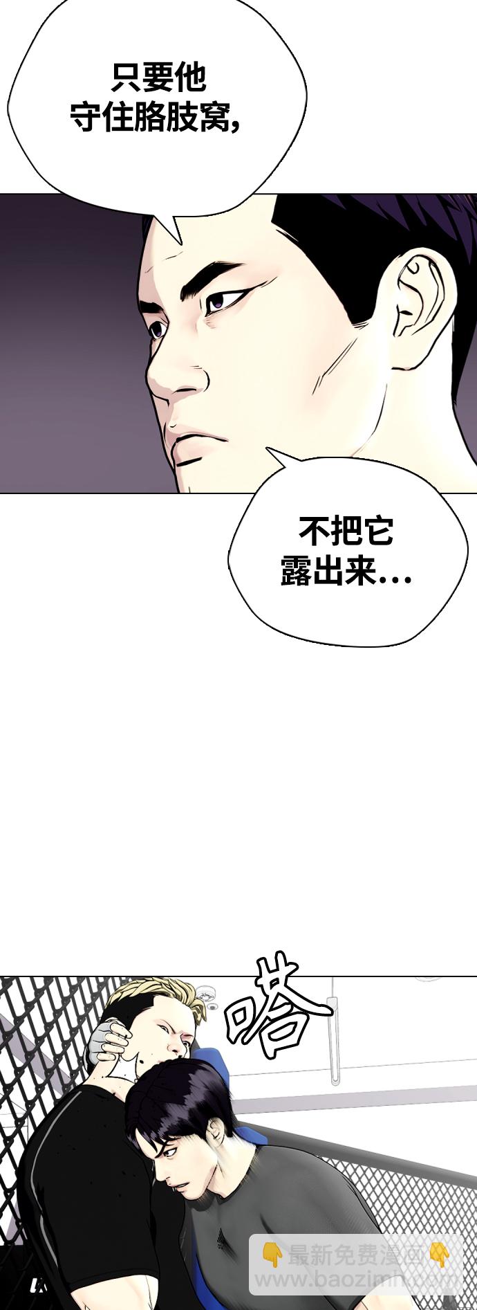 [第15话] 既然决定把我打个半残，那你们也应该有被打残的心理准备啊83