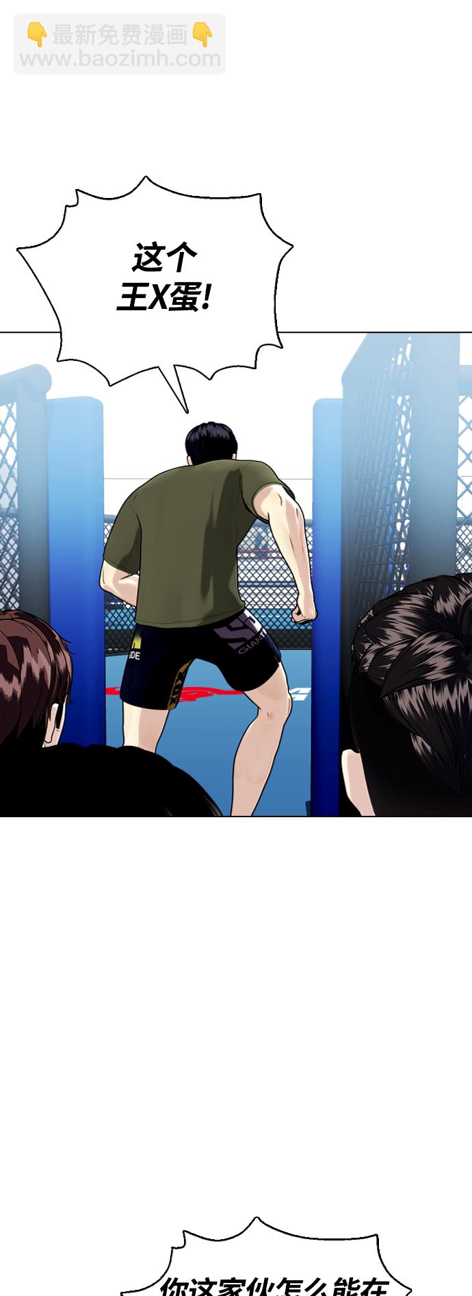 [第15话] 既然决定把我打个半残，那你们也应该有被打残的心理准备啊90
