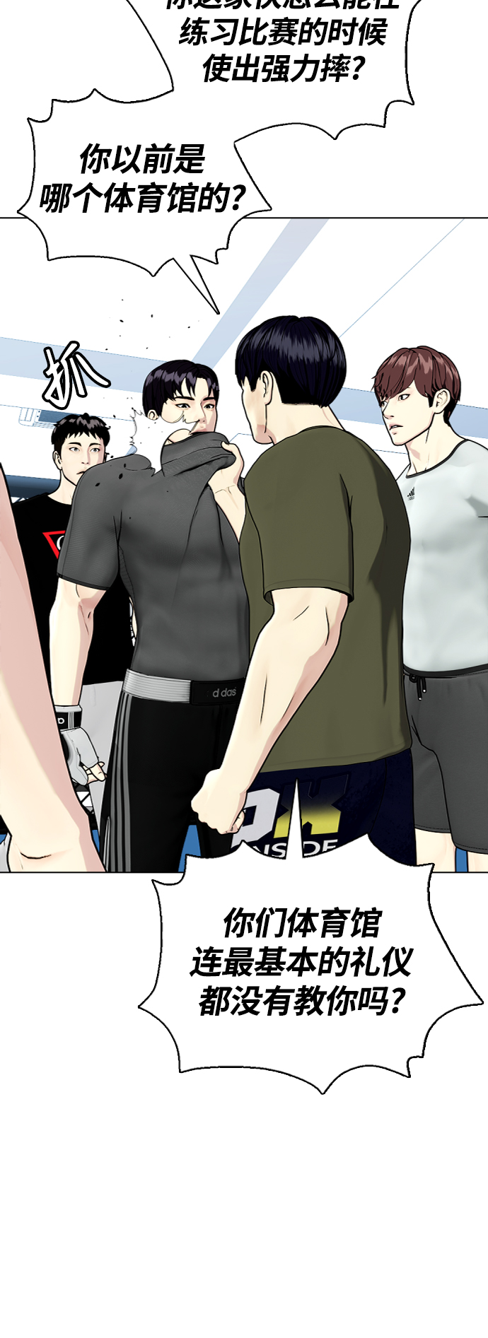[第15话] 既然决定把我打个半残，那你们也应该有被打残的心理准备啊91